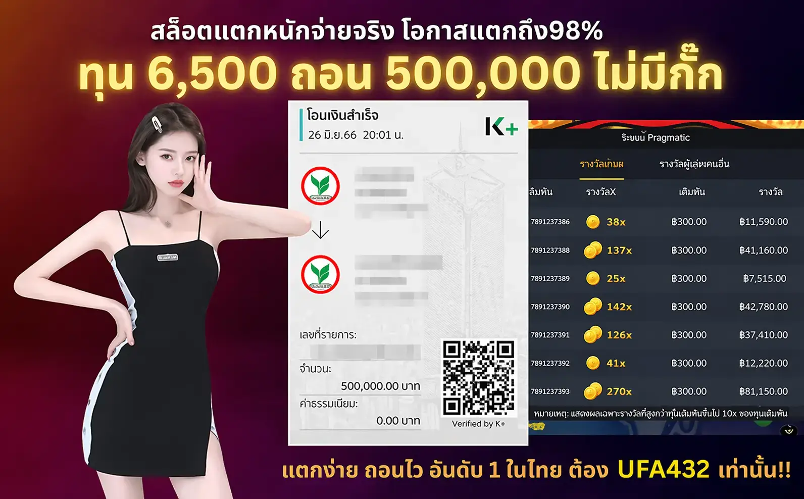 ทางเข้าเล่น UFA432 สล็อตแตกหนัก จ่ายจริง