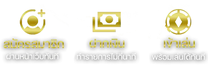 UFA432ระบบออโต้ 24 ชั่วโมง